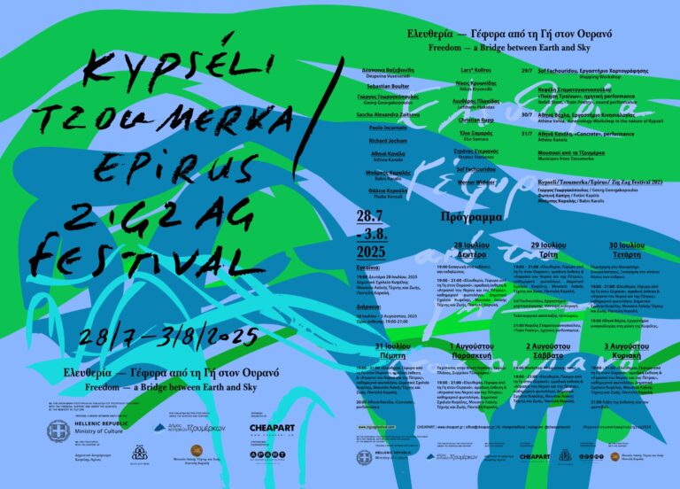 Kypseli/ Tzoumerka/ Epirus/ Zig Zag Festival 2025