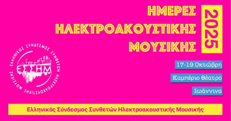 The Electroacoustic Music Days 2025