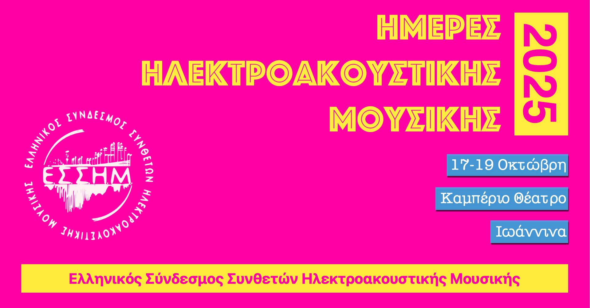 The Electroacoustic Music Days 2025